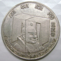 Needs-Help-Identifying-A-Chinese-Coin