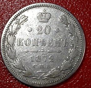 A-Russian-1872-20-Kopeks-Needs-Help-Grading