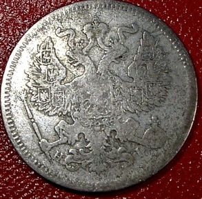 A-Russian-1872-20-Kopeks-Needs-Help-Grading