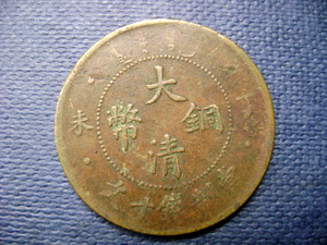 Needs-Some-Help-Identifying-Yet-Another-Chinese-Cash-Coin