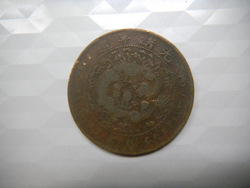 Needs-Some-Help-Identifying-Yet-Another-Chinese-Cash-Coin