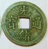 Needs-Some-Help-Identifying-A-Chinese-Holed-Cash-Coin