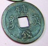 Needs-Some-Help-Identifying-A-Chinese-Holed-Cash-Coin