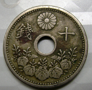A-Japanese-Coin-|-10-Sen-1923
