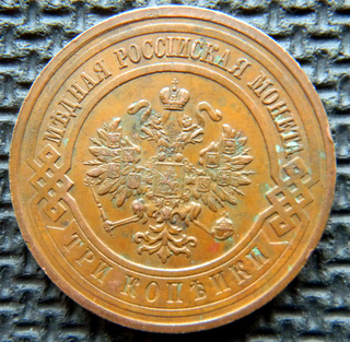 1915-Russia-3-Kopeks-Please-Grade?