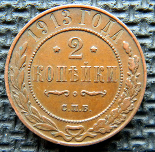 1915-Russia-3-Kopeks