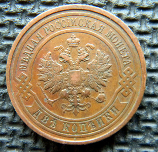 1915-Russia-3-Kopeks