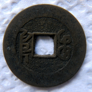Chinese-Cash-Coins-ID-Help?