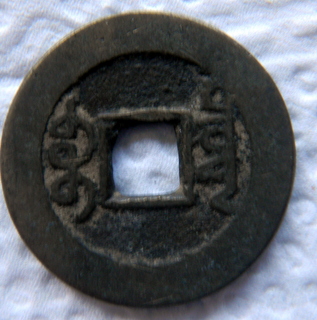 Chinese-Cash-Coins-ID-Help?