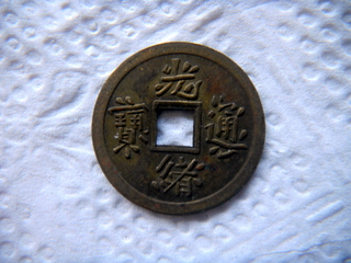 Chinese-Cash-Coins-ID-Help?