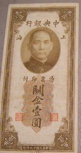 Found-A-Chinese-1-Customs-Gold-Note-From-1930