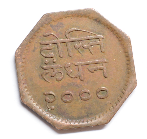 Unknown-Coins-From-Central-Or-Southeast-Asia
