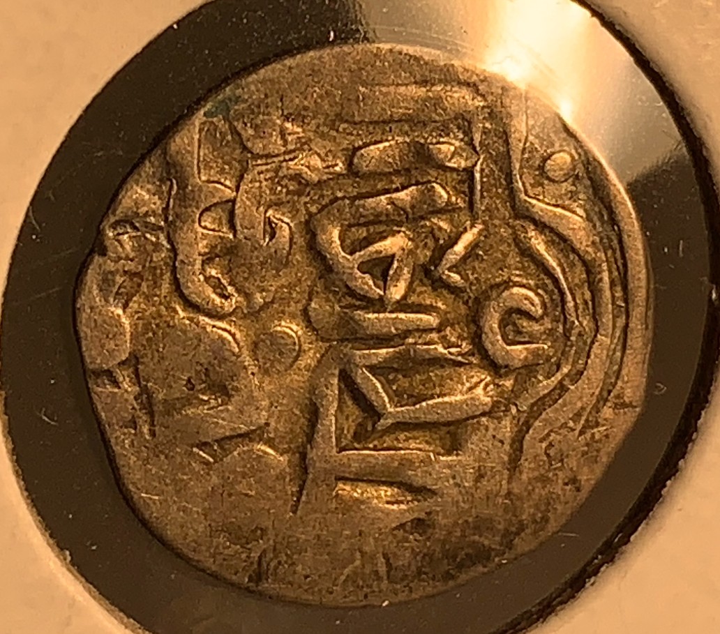 Identification-Of-An-Ancient-Middle-Eastern-Coin
