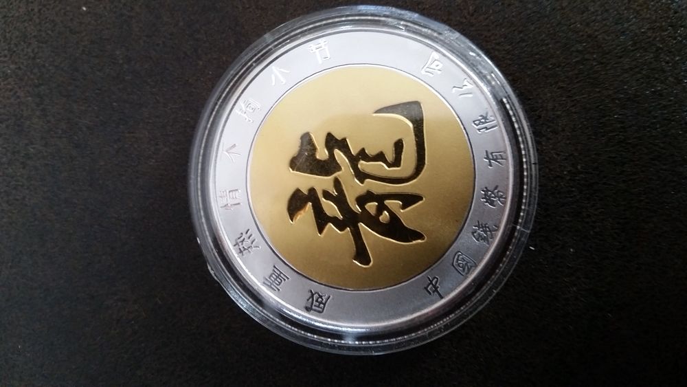 Chinese-Silver/Gold-Year-Of-The-Dragon-Coin?
