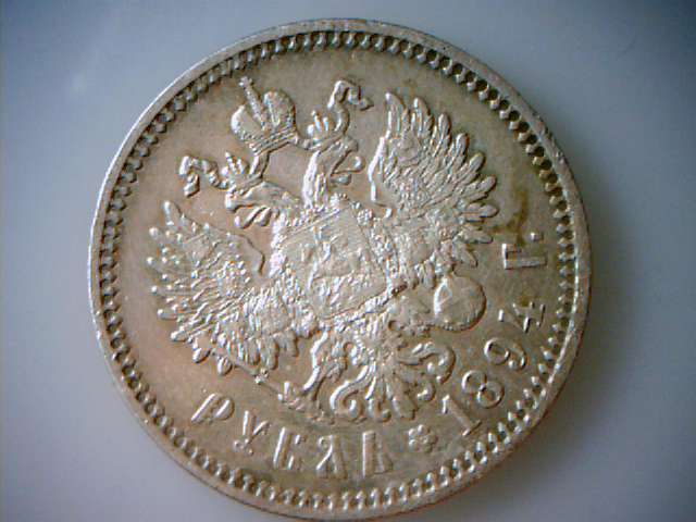 Russia-Rouble-1894-And-1/2-Rouble-1857-Help-Grading?