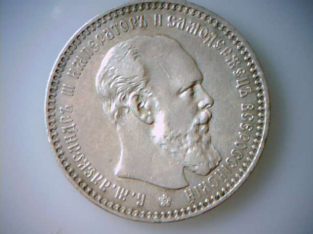 Russia-Rouble-1894-And-1/2-Rouble-1857-Help-Grading?