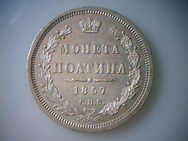 Russia-Rouble-1894-And-1/2-Rouble-1857-Help-Grading?