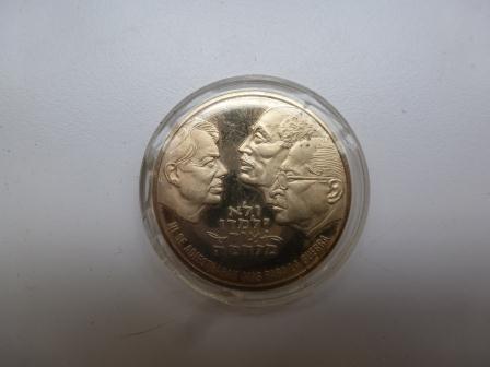 Help-With-Identification-Of-Israel-Coin