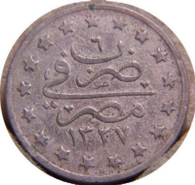 Dating-A-Egyptian-Coin