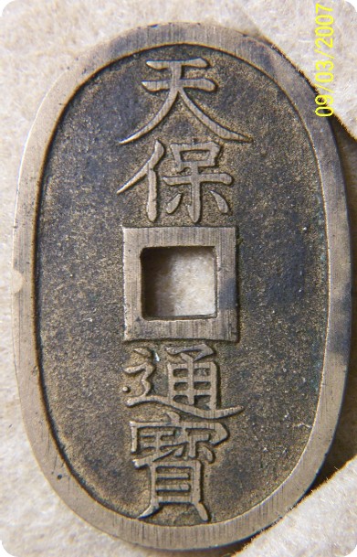 How-Would-One-Start-To-Grade-This-Japanese-Coin