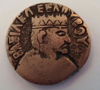 Coin-For-Identification--Armenia?