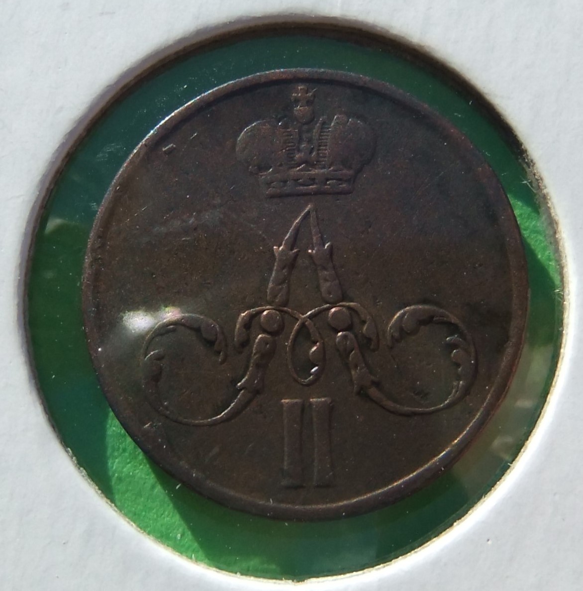 1858--Deneshka-Russian-Coin