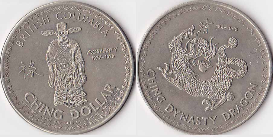 Need-Help-To-Identify-This-BC-Coin-|-Ching-Trade-Dollar