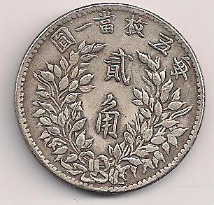 Help-With-This-Yuan-Shih-Kai-Small-Coin-|-Small-Replicas