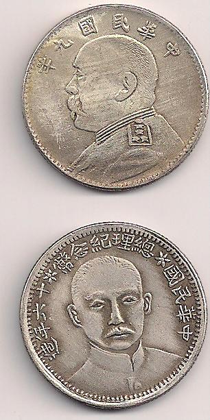 Help-With-This-Yuan-Shih-Kai-Small-Coin-|-Small-Replicas