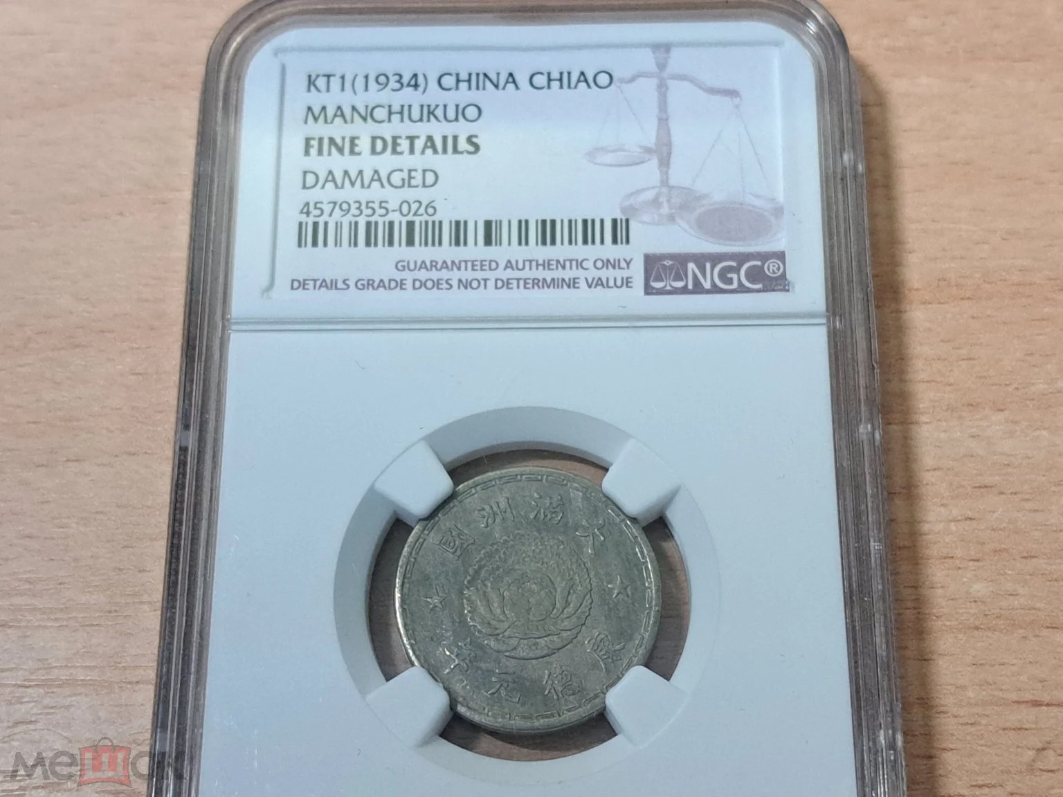 Kt11934-China-Manchukuo-Chiao-#3