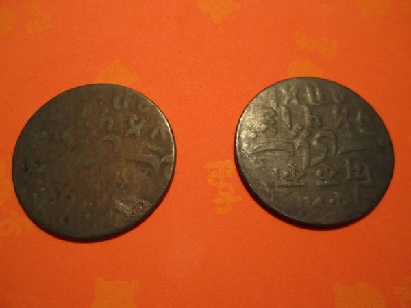 Help-With-Older-India-Coins