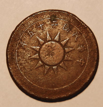 Help-With-A-Japanese?-Chinese?-Coin