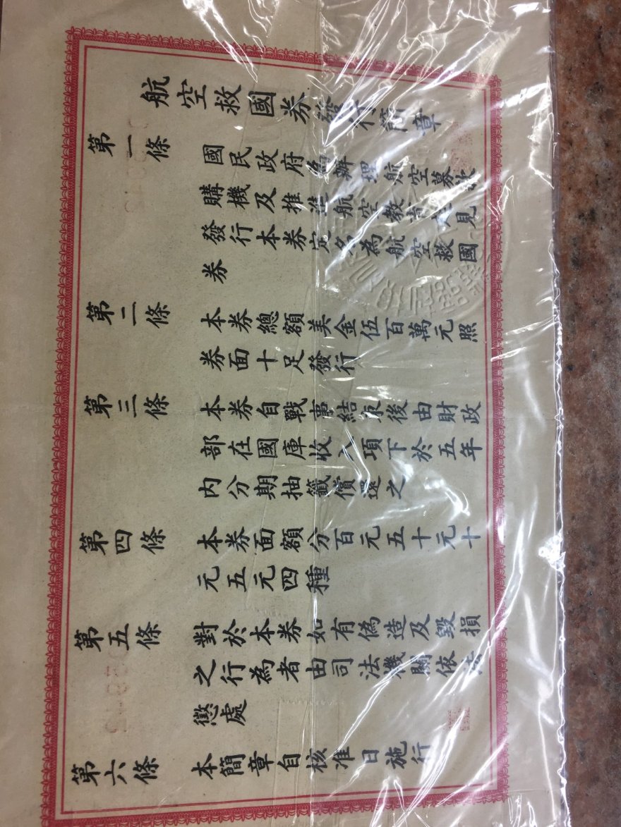 Help-With-Chinese-Currency