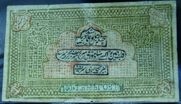 ID-Help-On-This-Old-Middle-East-Or-Asian-Bank-Note?