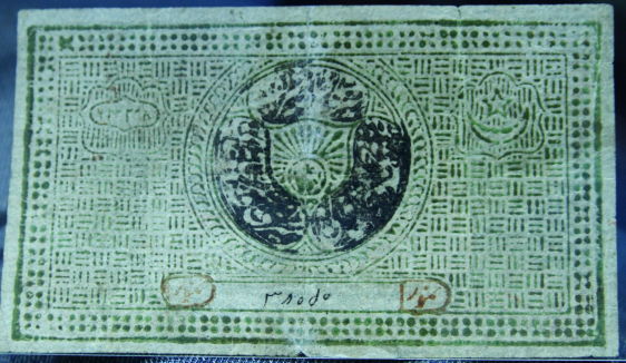 ID-Help-On-This-Old-Middle-East-Or-Asian-Bank-Note?