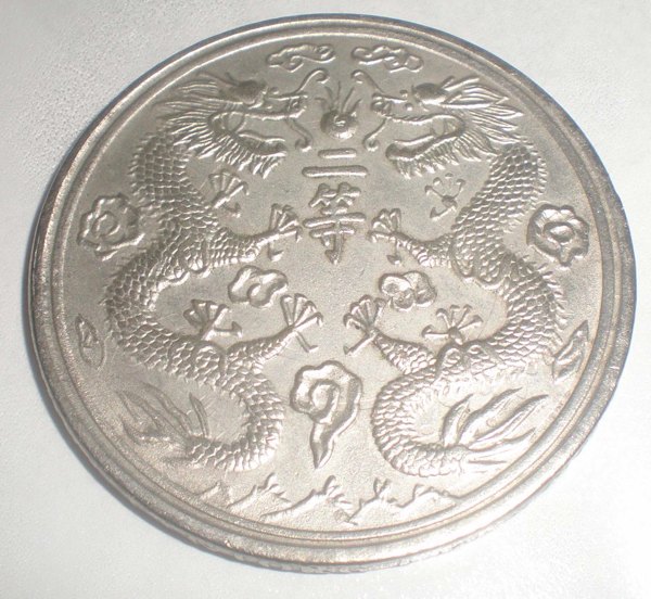 Please-Help-Identify?|chinese-Second-Place-Agriculture-Medal