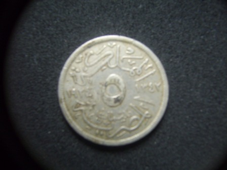 Can-Someone-Help-ID-This-Arabic-Coin-Please-|-Egypt