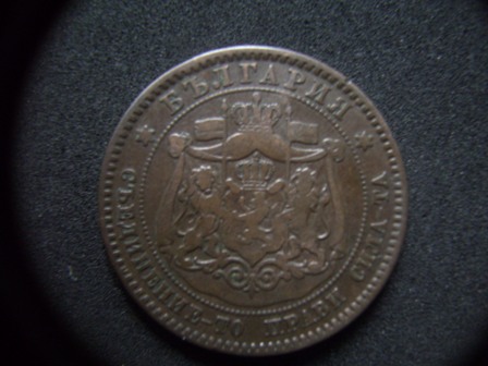 Coin-I.d-Needed-Please...possibly-Russian?-|-Bulgaria