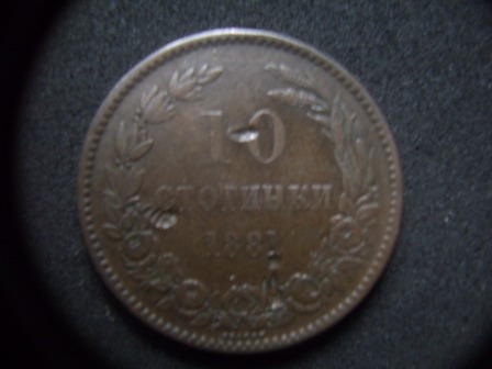Coin-I.d-Needed-Please...possibly-Russian?-|-Bulgaria