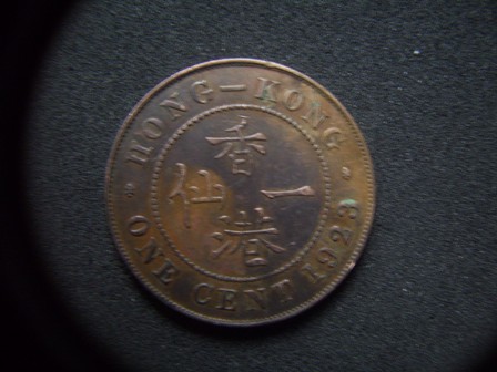 George-V-Hong-Kong-One-Cent-1923