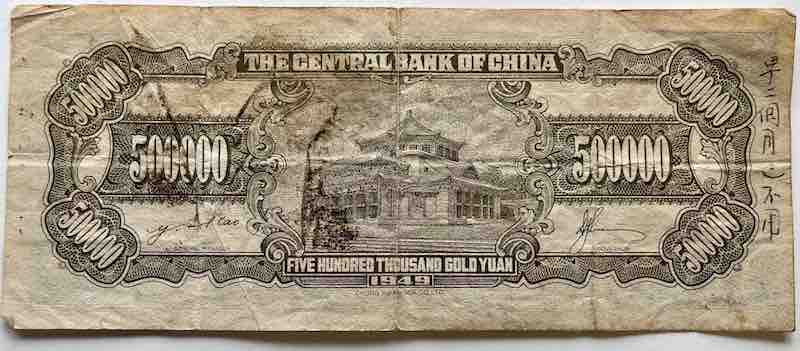 1949-Gold-Yuan-Banknote