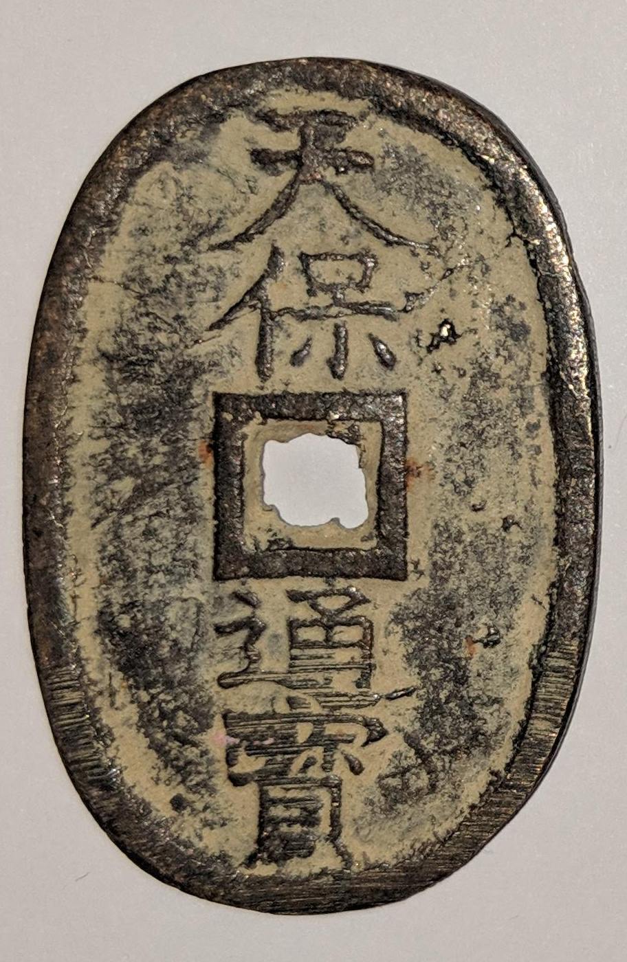 Need-Help-Identifying-Id:-Replica-Chinese-Spade,-Chinese-Charms,-Japanese-100-Mon