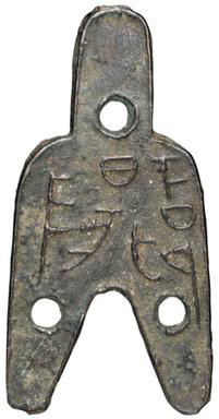 Need-Help-Identifying-Id:-Replica-Chinese-Spade,-Chinese-Charms,-Japanese-100-Mon