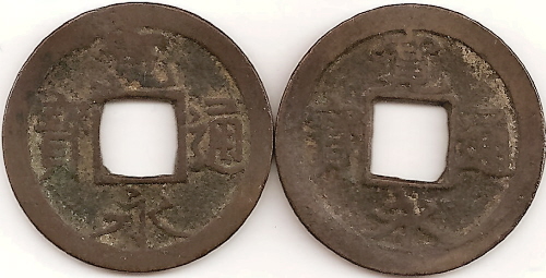 Annam-Phan?-|-Japanese-Mon
