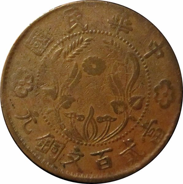 Some-Interesting-World-Coins