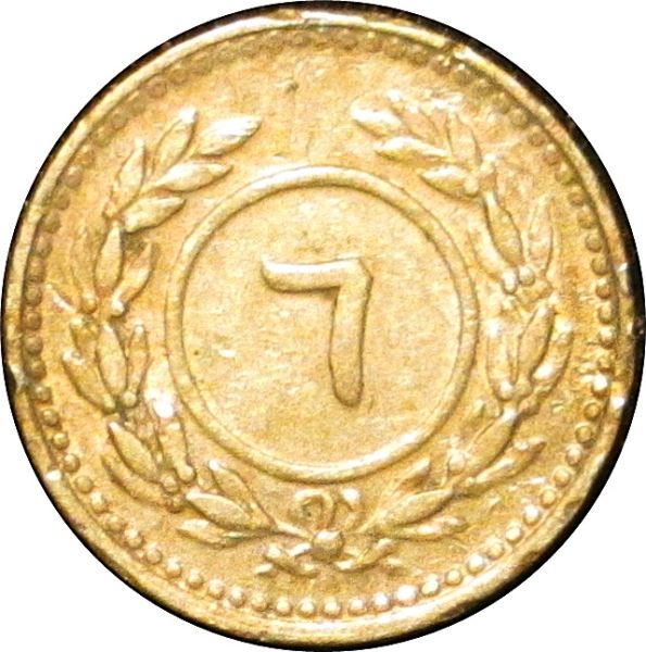 Lets-See-Your-Newest-Ofec-Coins