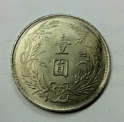 Got-This-In-The-Mail-|-Replica-Chinese-Dollar