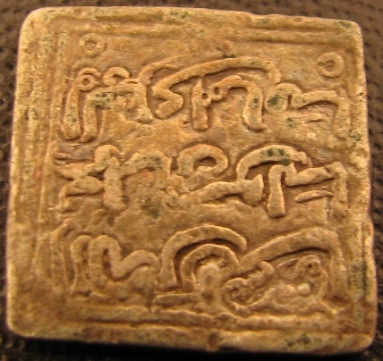 Square-Spanish-Moors-Coin-|-Almohad-Dynasty-Anonymous-Dirham