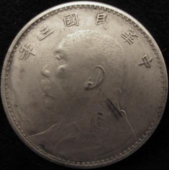 Chinese-Silver-Dollar-Size-Silver-Coin
