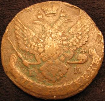 1790-Russian-5-Kopeks